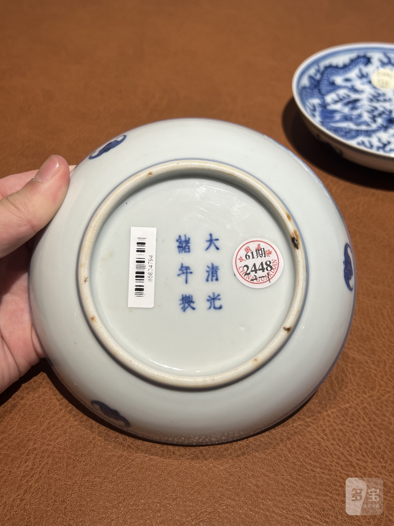 清光绪 青花云龙纹盘（一对） - 图12